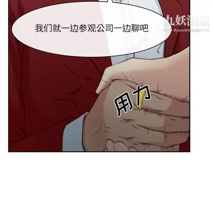 说你爱我 - 第19话 - page 47