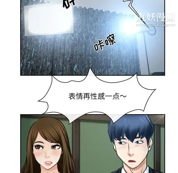 说你爱我 - 第19话 - page 50