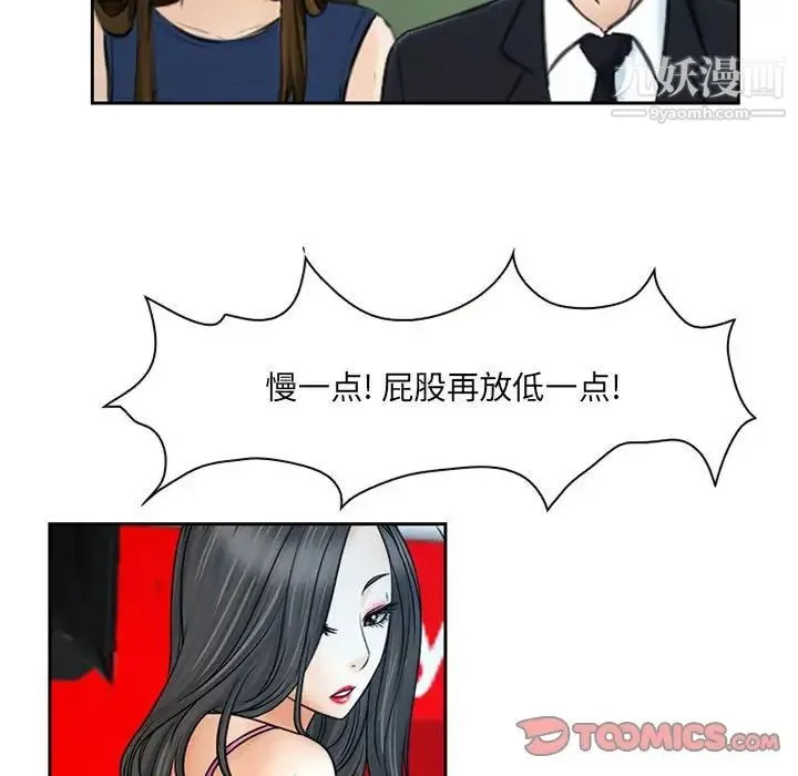 说你爱我 - 第19话 - page 51