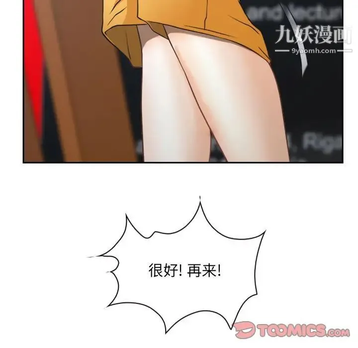 说你爱我 - 第19话 - page 54