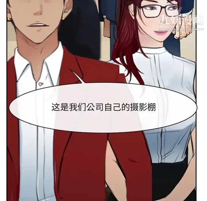 说你爱我 - 第19话 - page 58