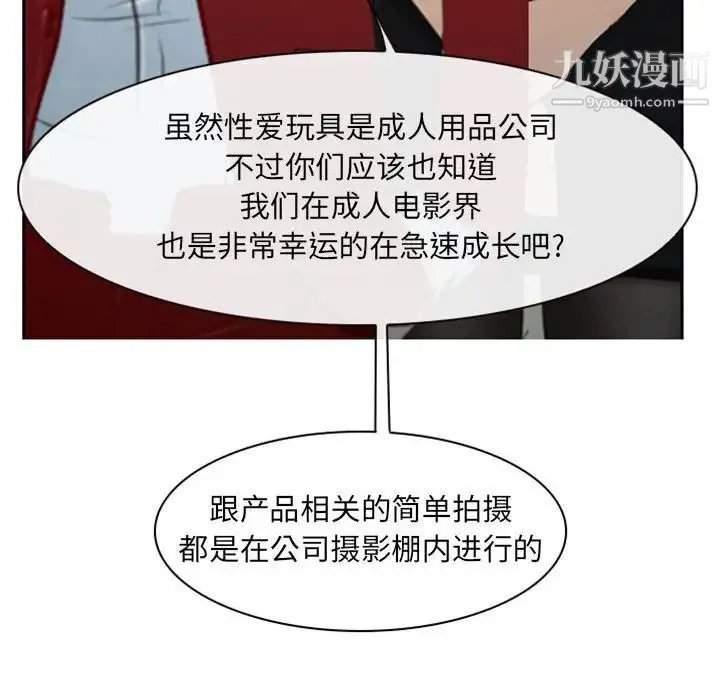 说你爱我 - 第19话 - page 59