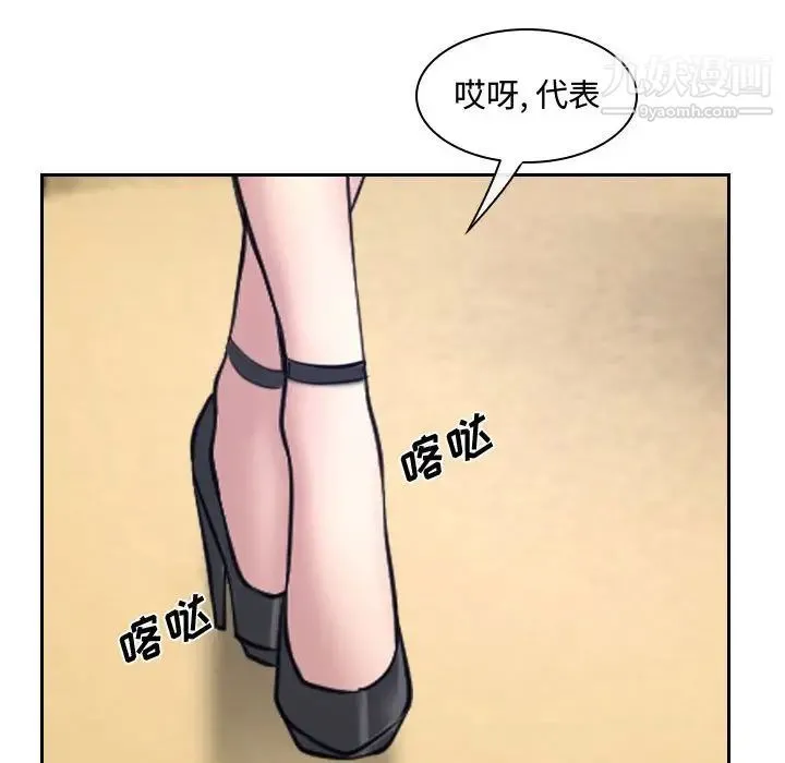 说你爱我 - 第19话 - page 65