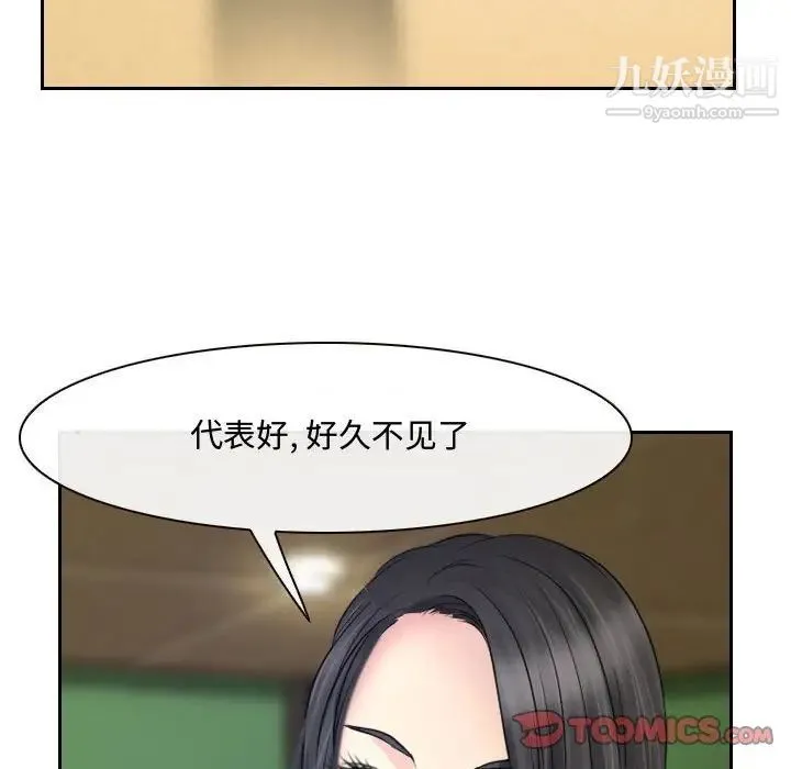说你爱我 - 第19话 - page 66
