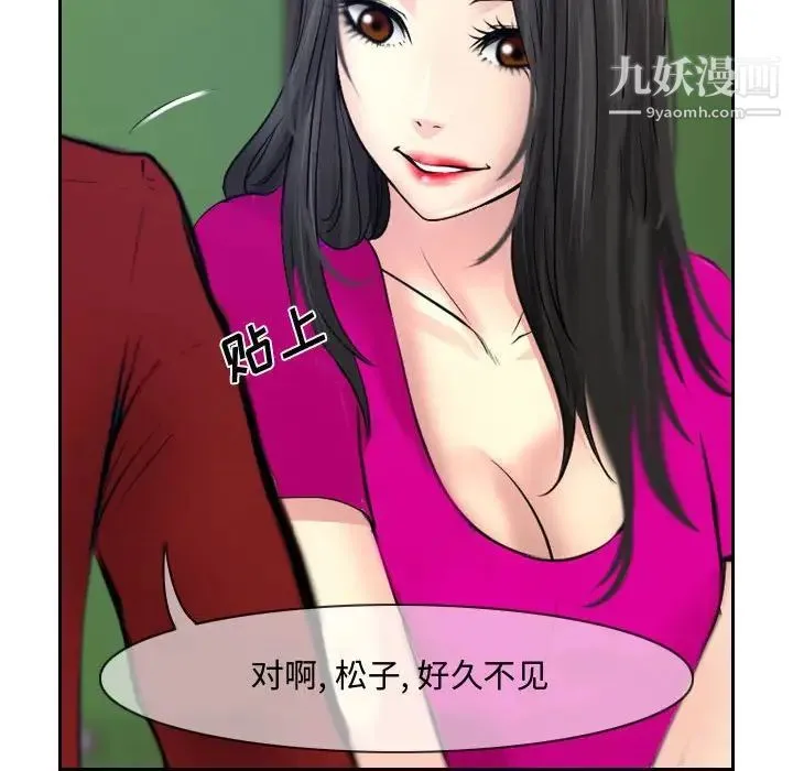 说你爱我 - 第19话 - page 67