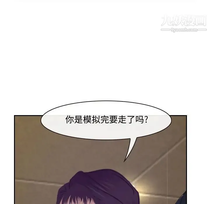 说你爱我 - 第19话 - page 68