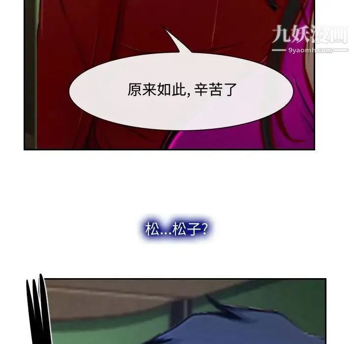 说你爱我 - 第19话 - page 70