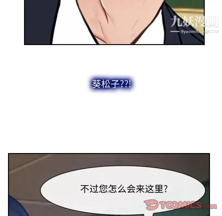 说你爱我 - 第19话 - page 72