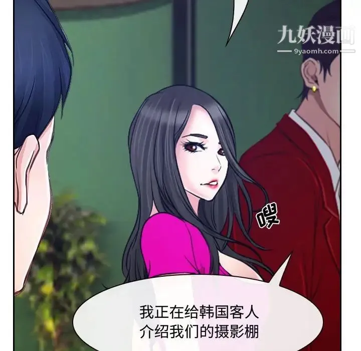 说你爱我 - 第19话 - page 73