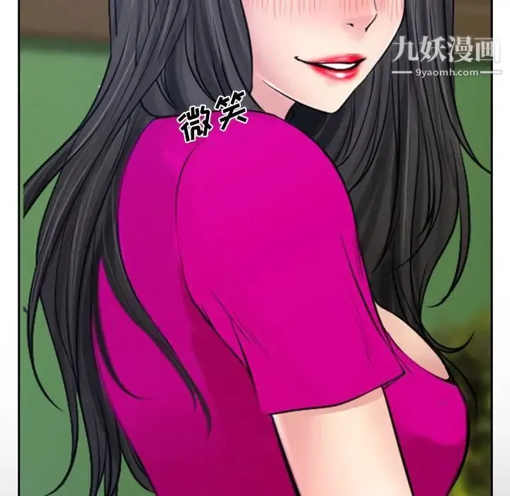 说你爱我 - 第19话 - page 76