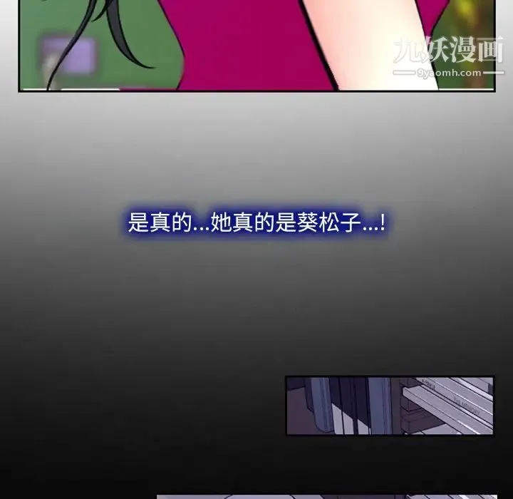 说你爱我 - 第19话 - page 77