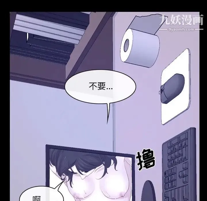 说你爱我 - 第19话 - page 80