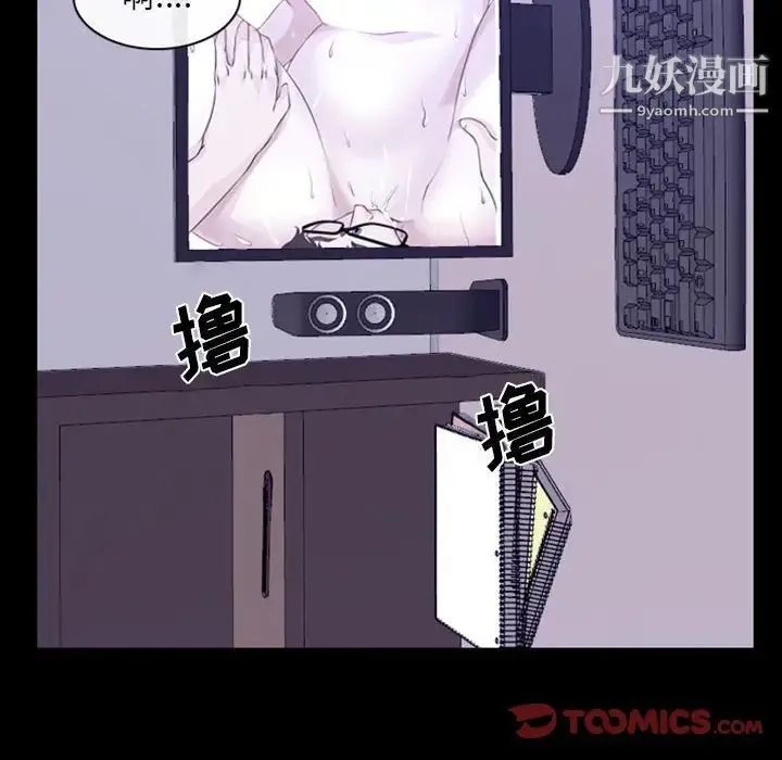说你爱我 - 第19话 - page 81