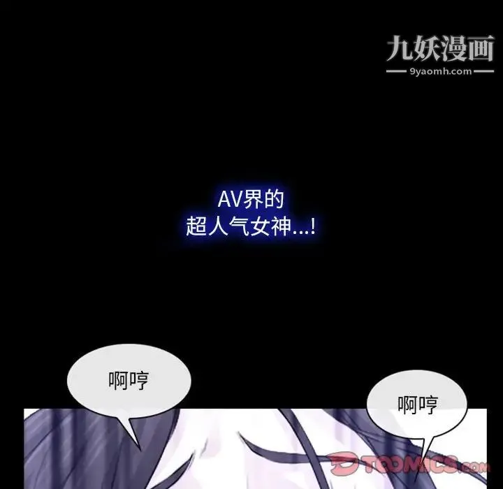 说你爱我 - 第19话 - page 84