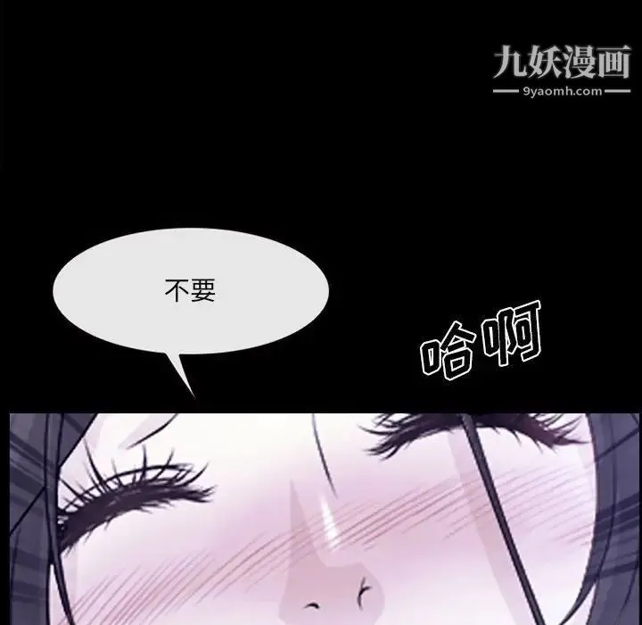 说你爱我 - 第19话 - page 88