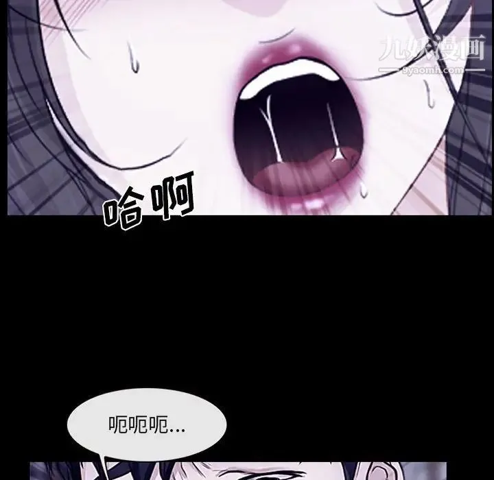 说你爱我 - 第19话 - page 89
