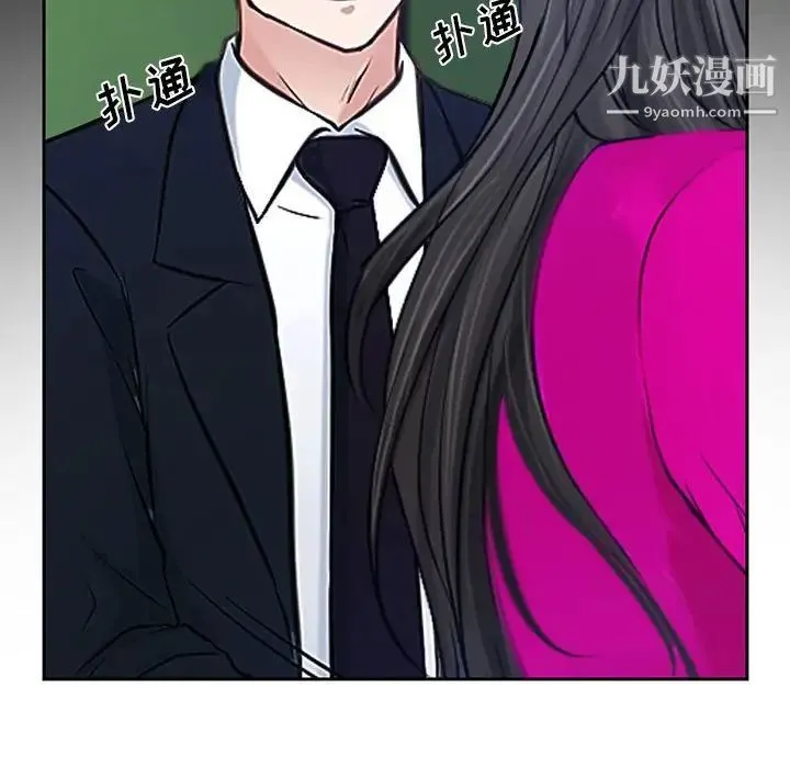 说你爱我 - 第19话 - page 94