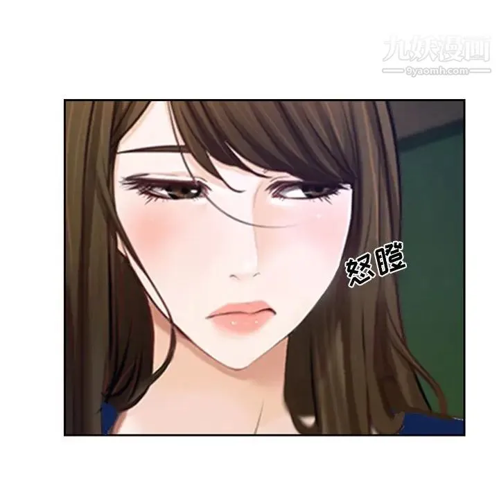 说你爱我 - 第19话 - page 95