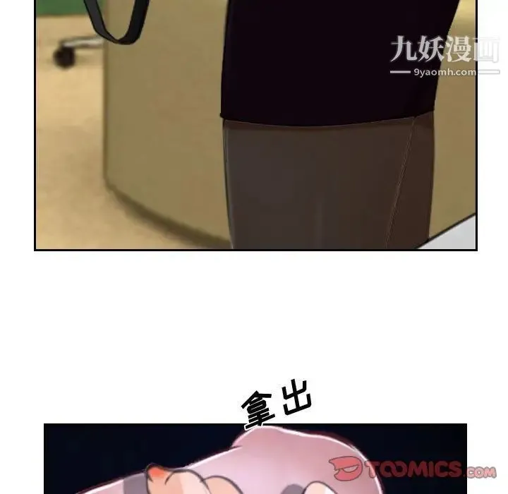 说你爱我 - 第19话 - page 102