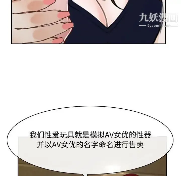 说你爱我 - 第19话 - page 107