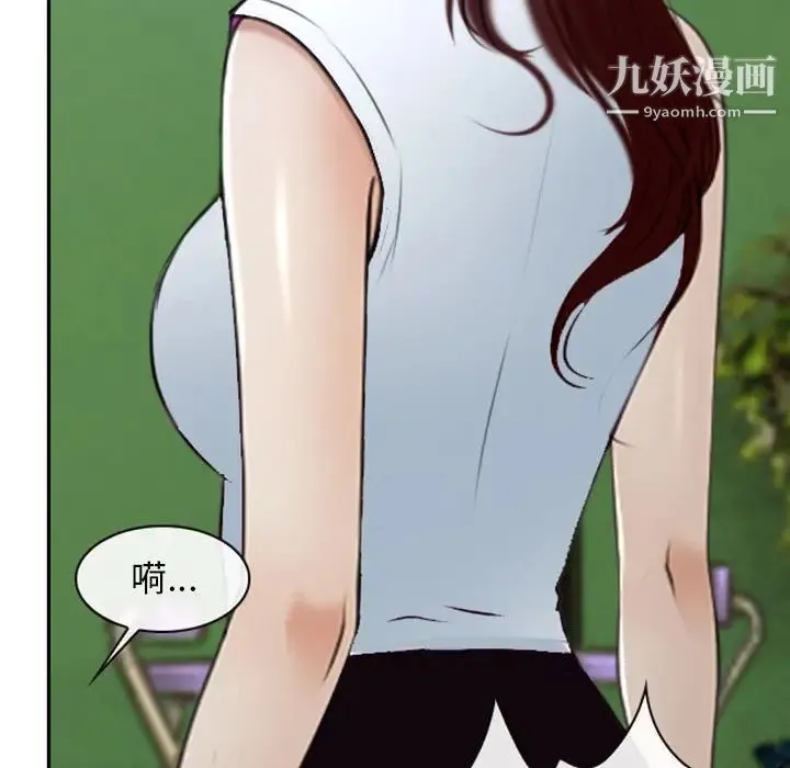 说你爱我 - 第19话 - page 112