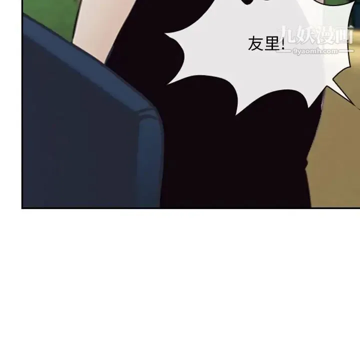 说你爱我 - 第19话 - page 113