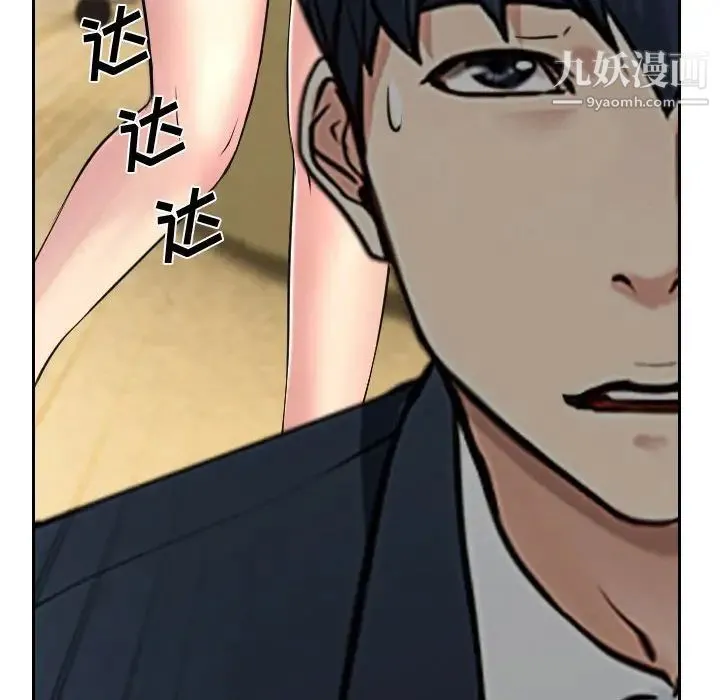 说你爱我 - 第19话 - page 116