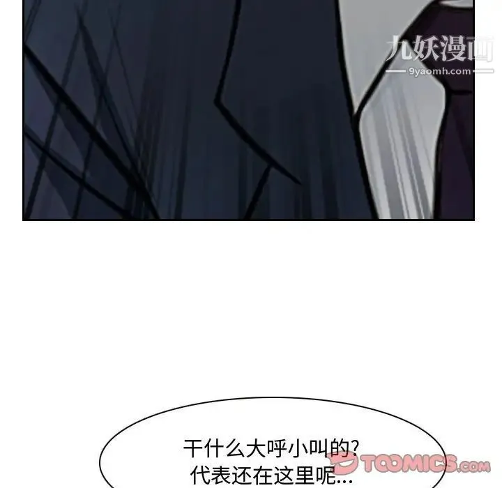 说你爱我 - 第19话 - page 117