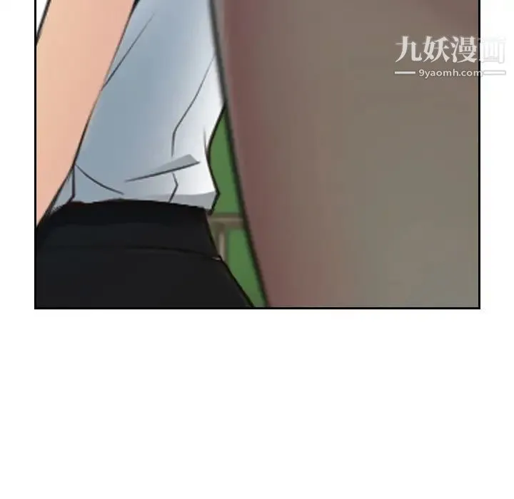 说你爱我 - 第19话 - page 119