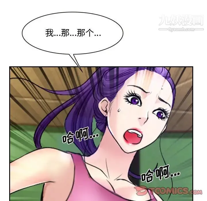说你爱我 - 第19话 - page 120