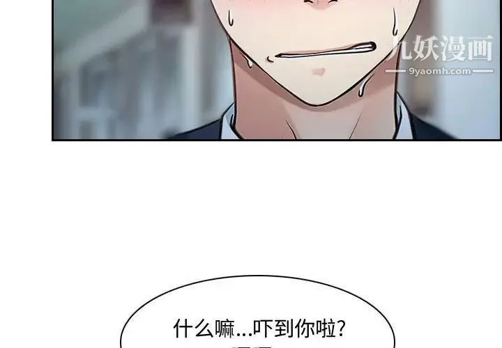 说你爱我 - 第29话 - page 2