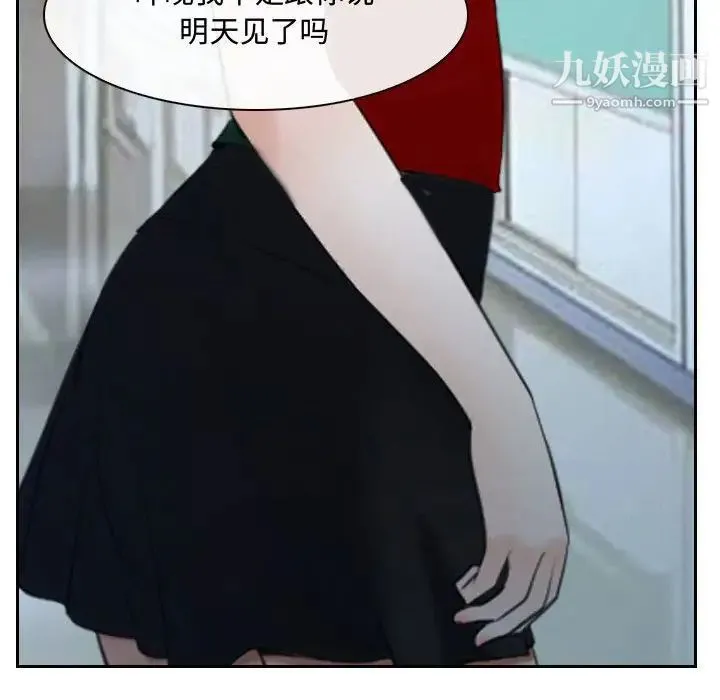 说你爱我 - 第29话 - page 5