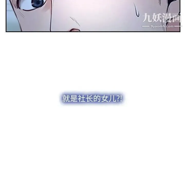 说你爱我 - 第29话 - page 7