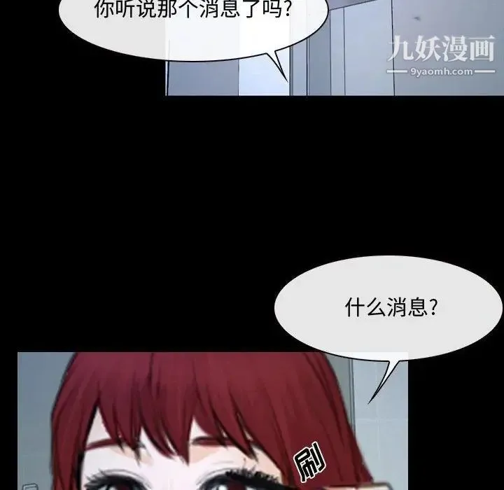 说你爱我 - 第29话 - page 11