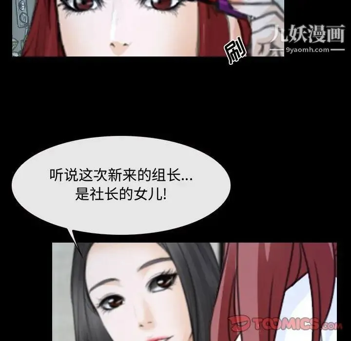 说你爱我 - 第29话 - page 12