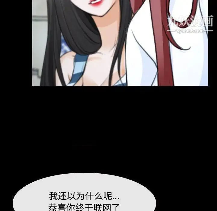 说你爱我 - 第29话 - page 13