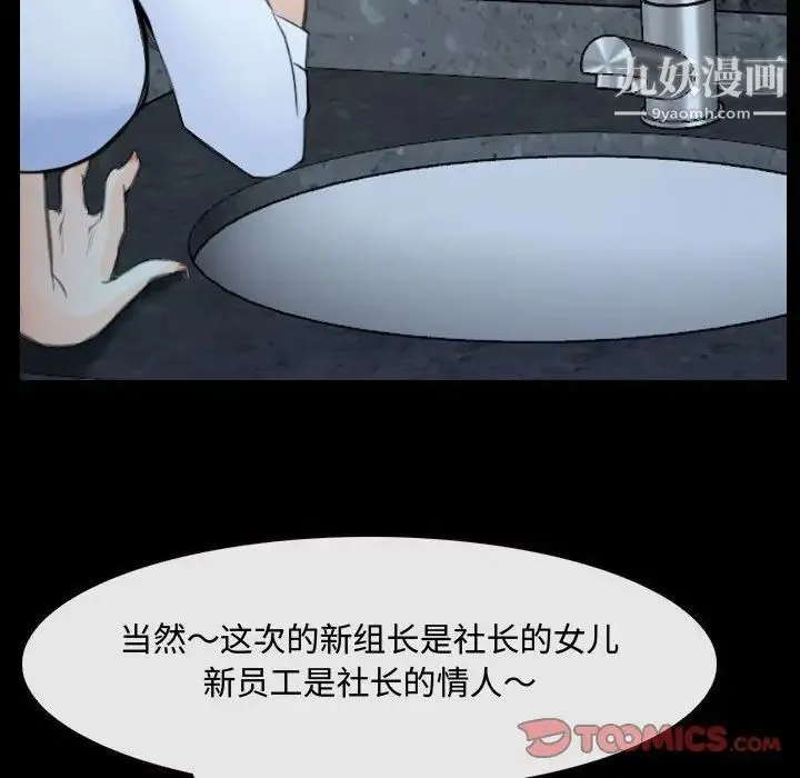 说你爱我 - 第29话 - page 15