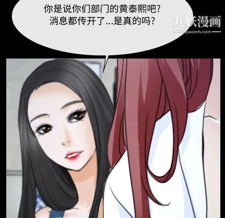 说你爱我 - 第29话 - page 17