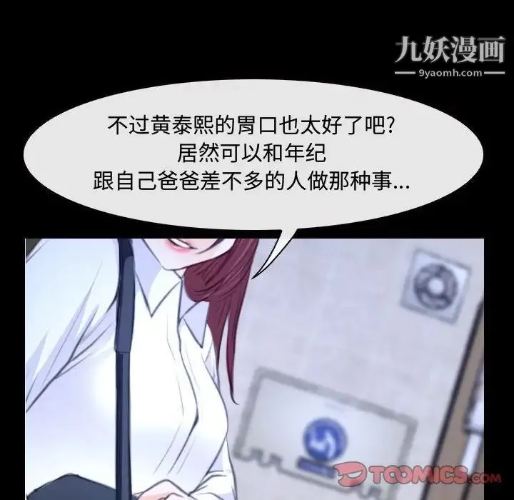 说你爱我 - 第29话 - page 21