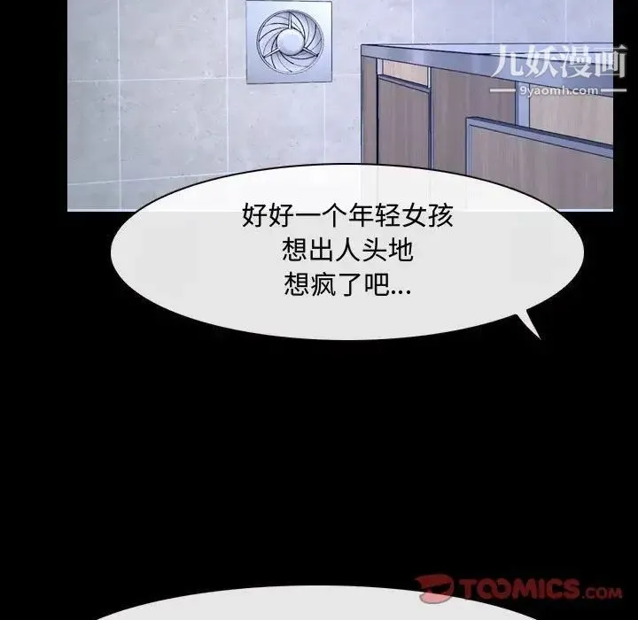 说你爱我 - 第29话 - page 24