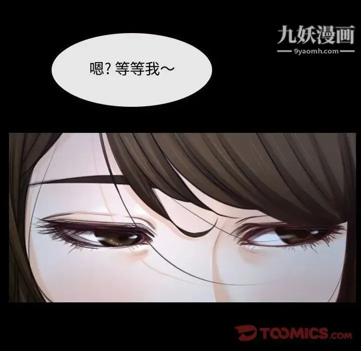 说你爱我 - 第29话 - page 27