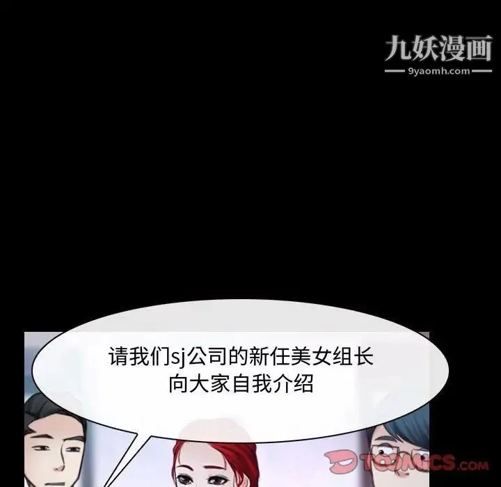 说你爱我 - 第29话 - page 33