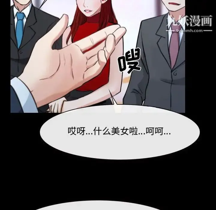 说你爱我 - 第29话 - page 34