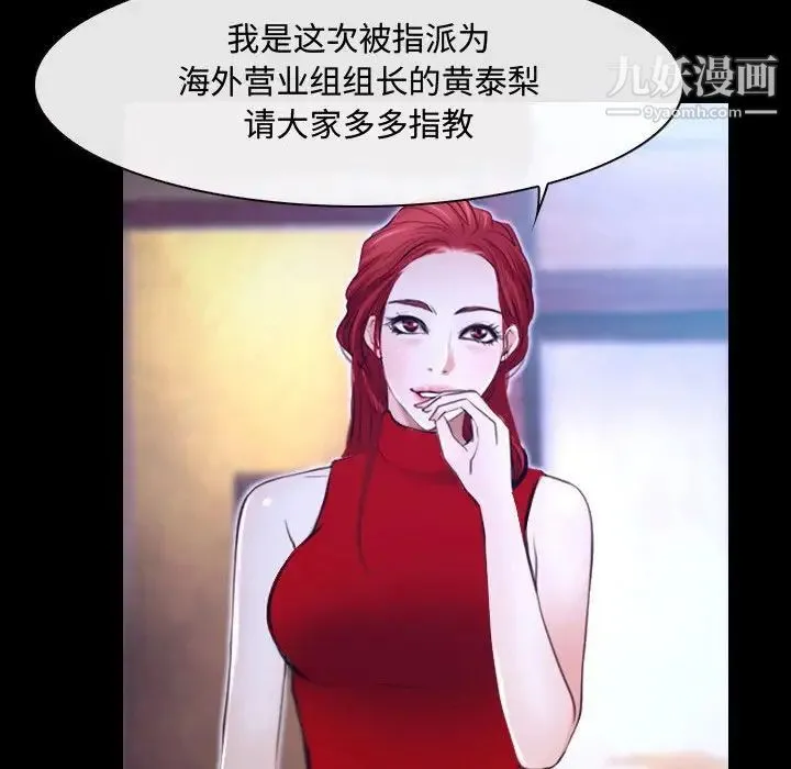说你爱我 - 第29话 - page 35