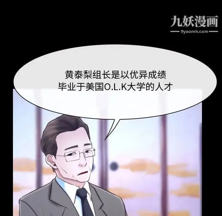 说你爱我 - 第29话 - page 37