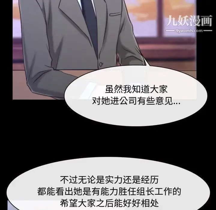 说你爱我 - 第29话 - page 38