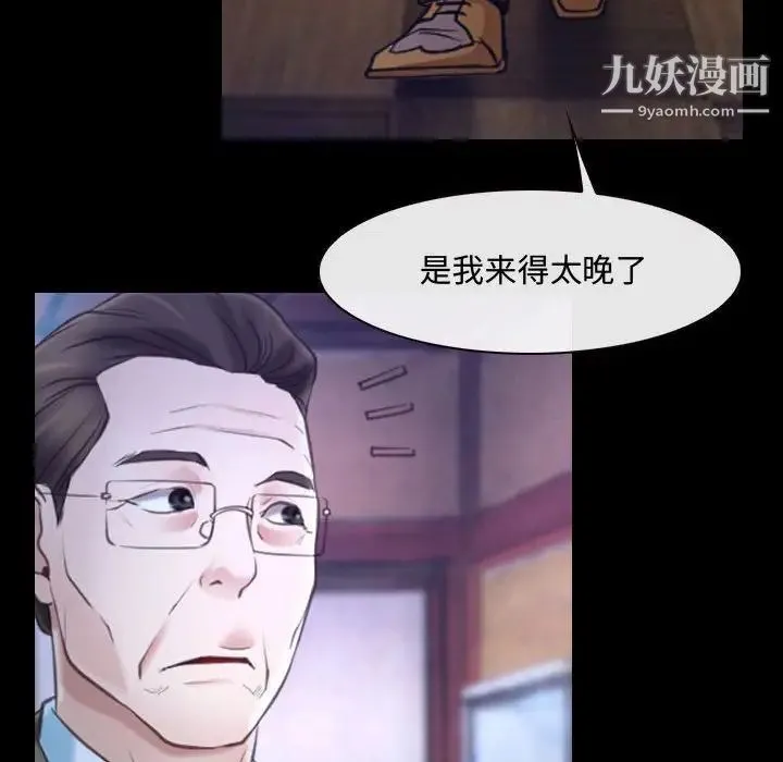 说你爱我 - 第29话 - page 41