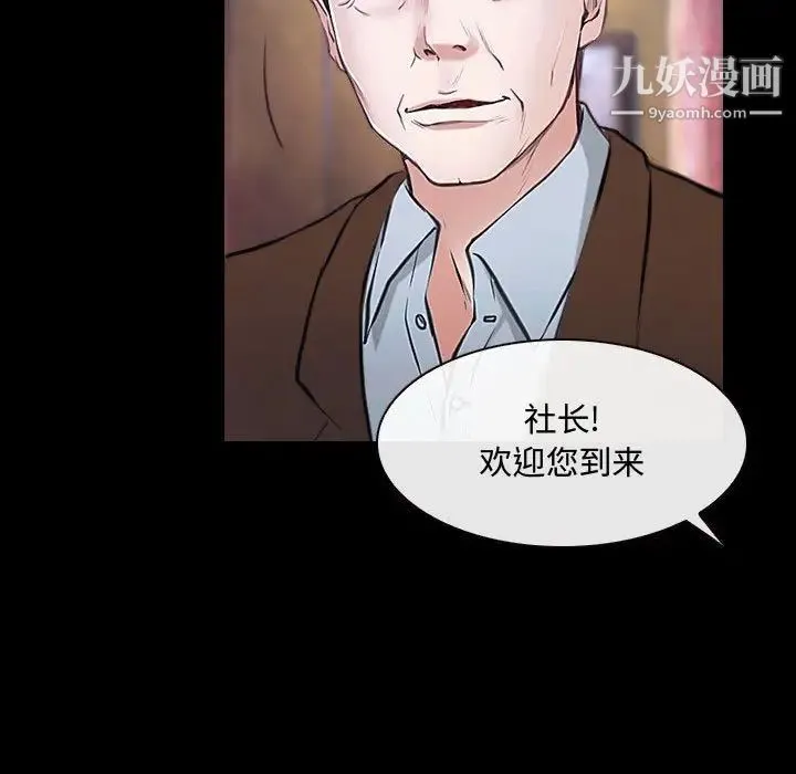 说你爱我 - 第29话 - page 43