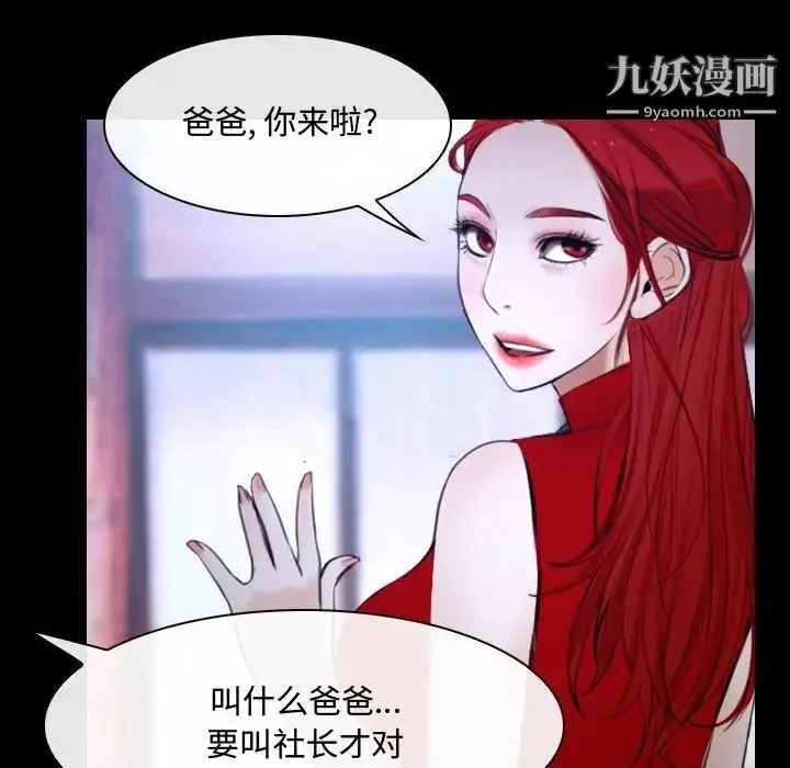 说你爱我 - 第29话 - page 44