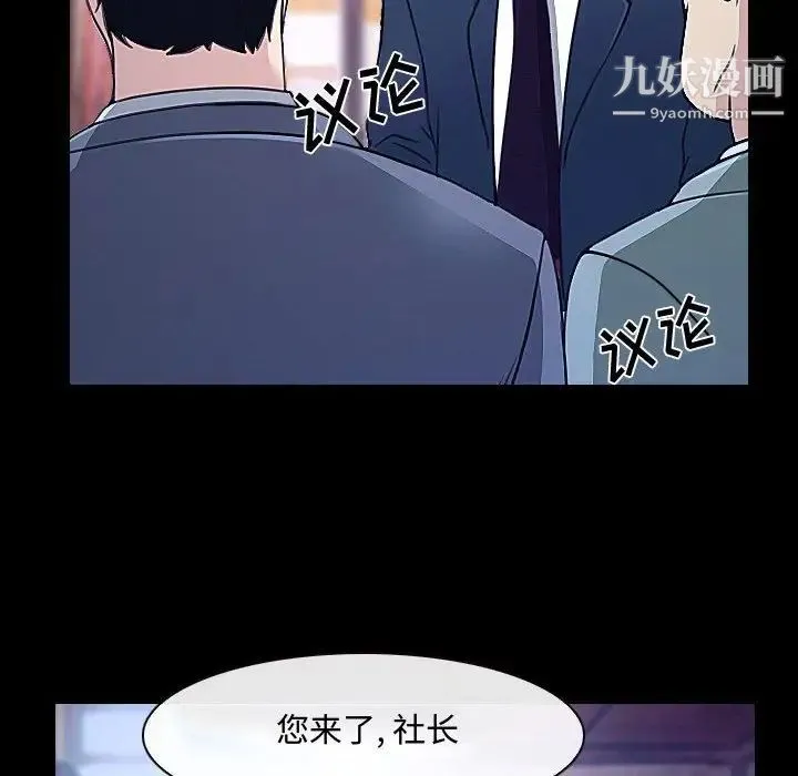 说你爱我 - 第29话 - page 46